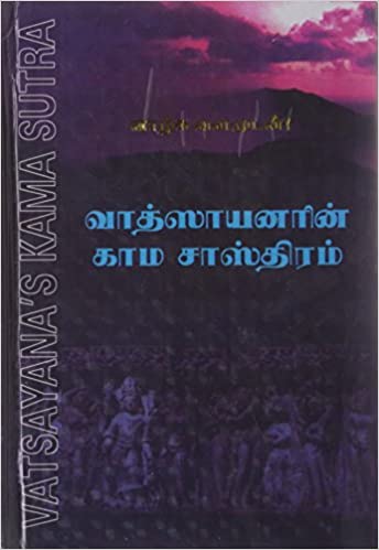 Kamasutra in tamil pdf